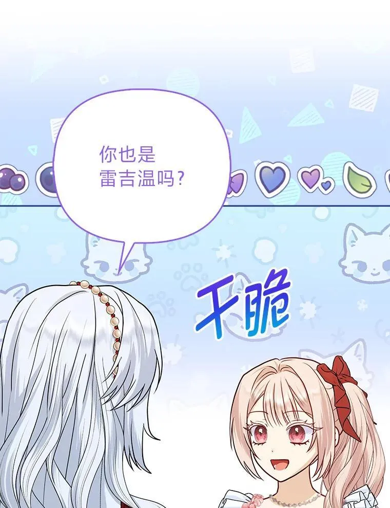 14.刁蛮皇女 第6页