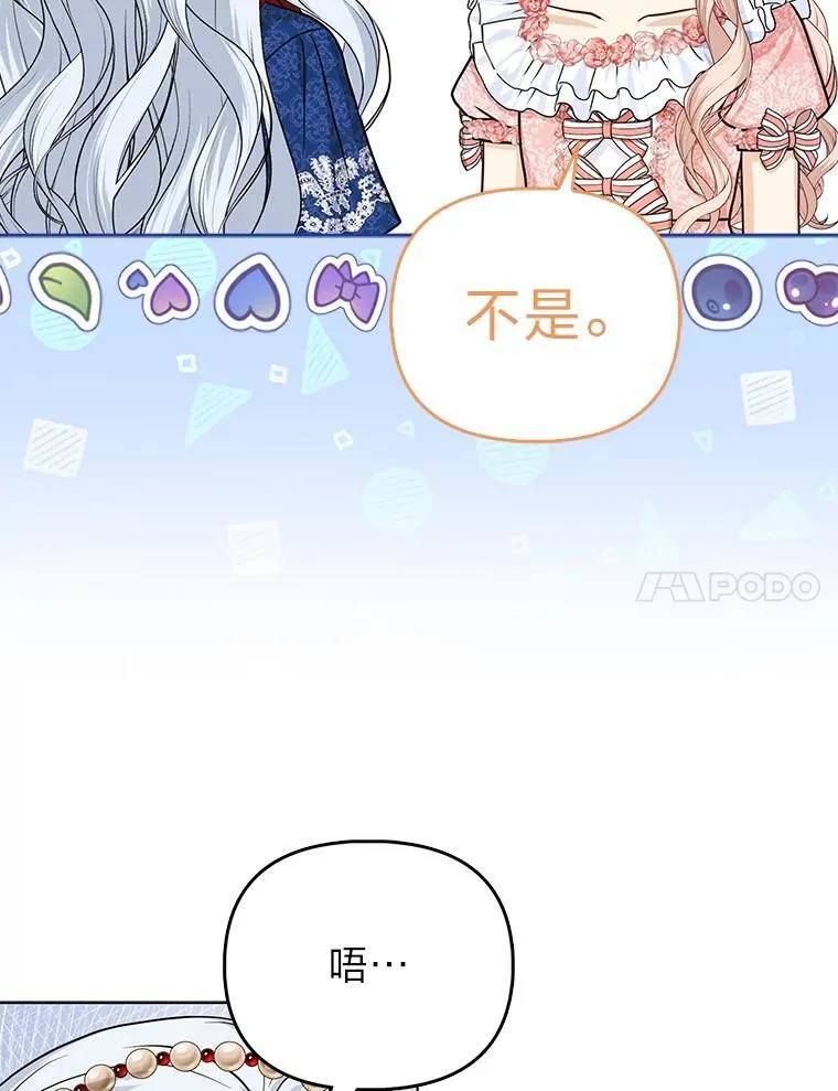 14.刁蛮皇女 第7页
