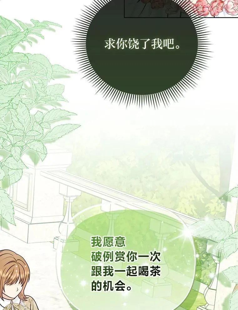 14.刁蛮皇女 第9页