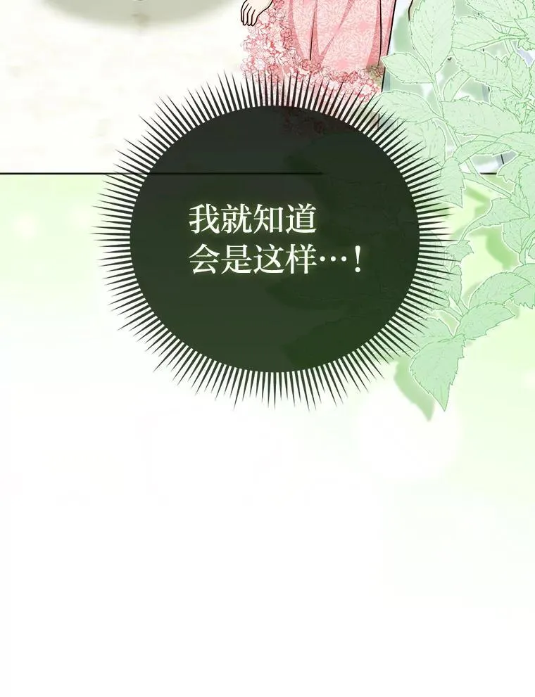14.刁蛮皇女 第11页