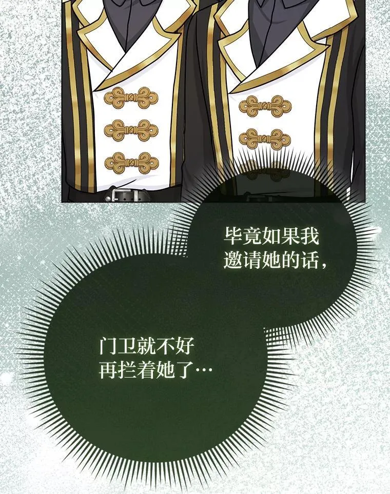 14.刁蛮皇女 第13页