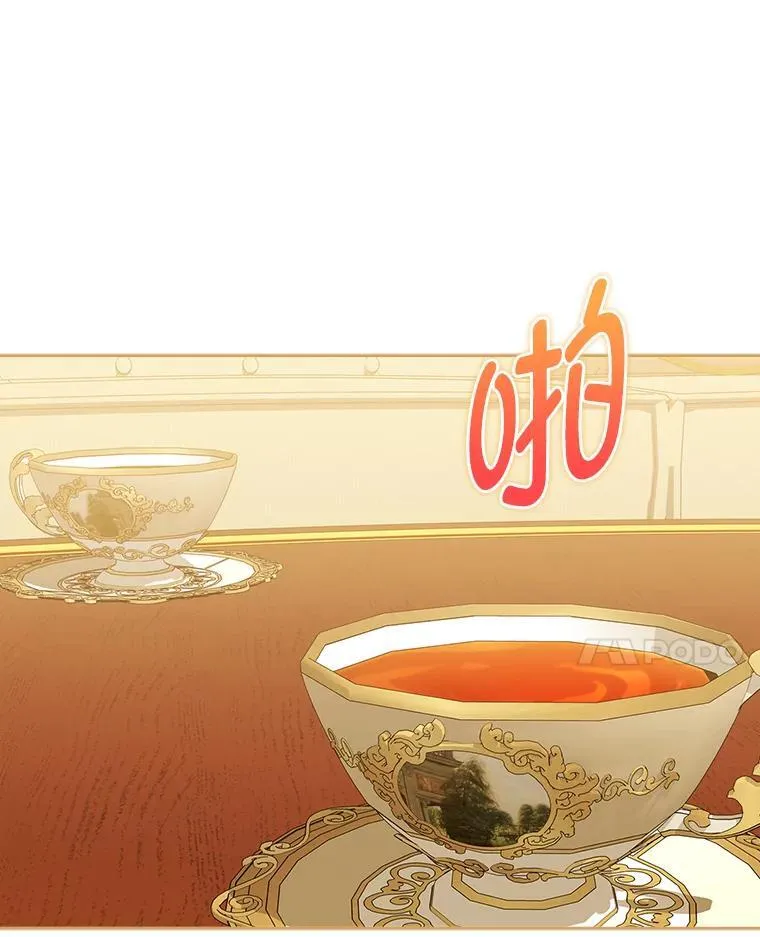 14.刁蛮皇女 第21页