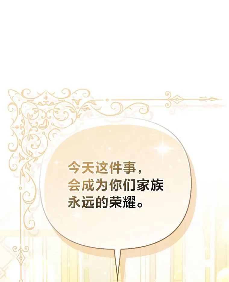 14.刁蛮皇女 第22页