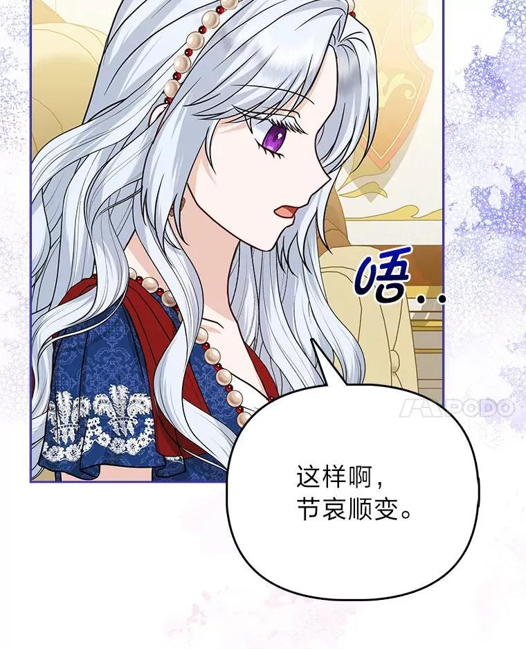 14.刁蛮皇女 第28页