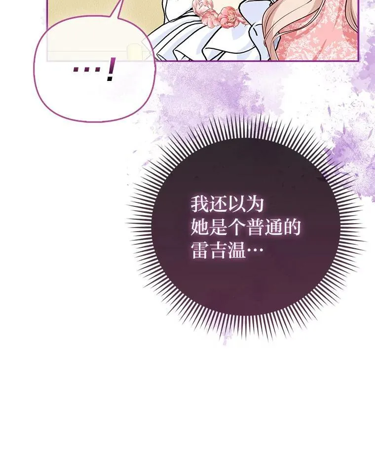 14.刁蛮皇女 第30页