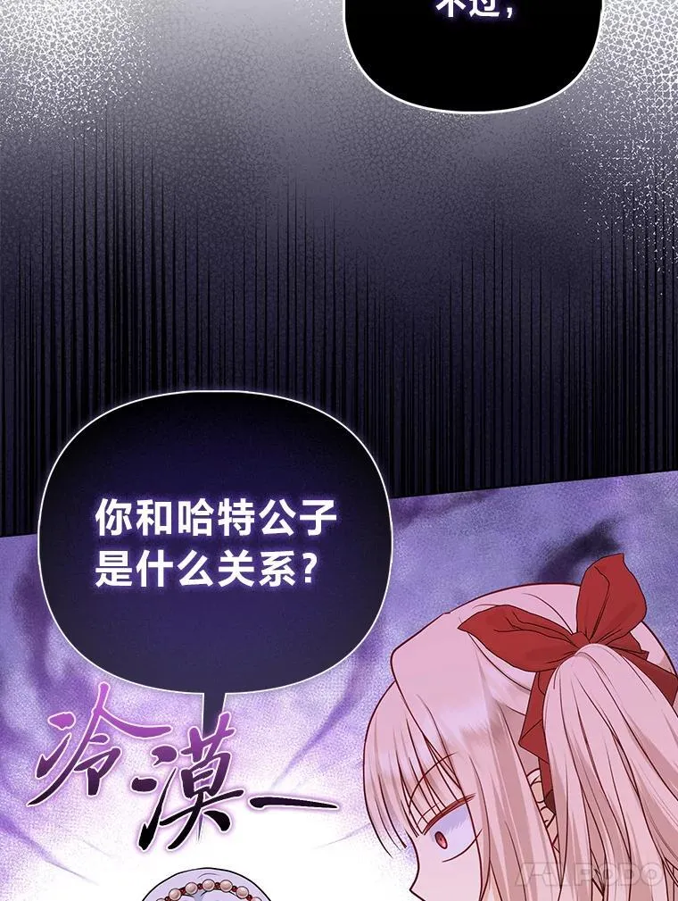 14.刁蛮皇女 第32页