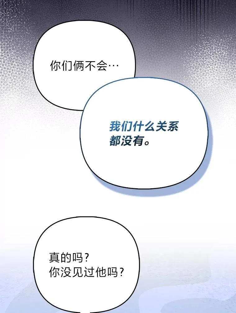 14.刁蛮皇女 第34页