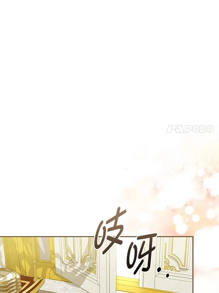 14.刁蛮皇女 第38页