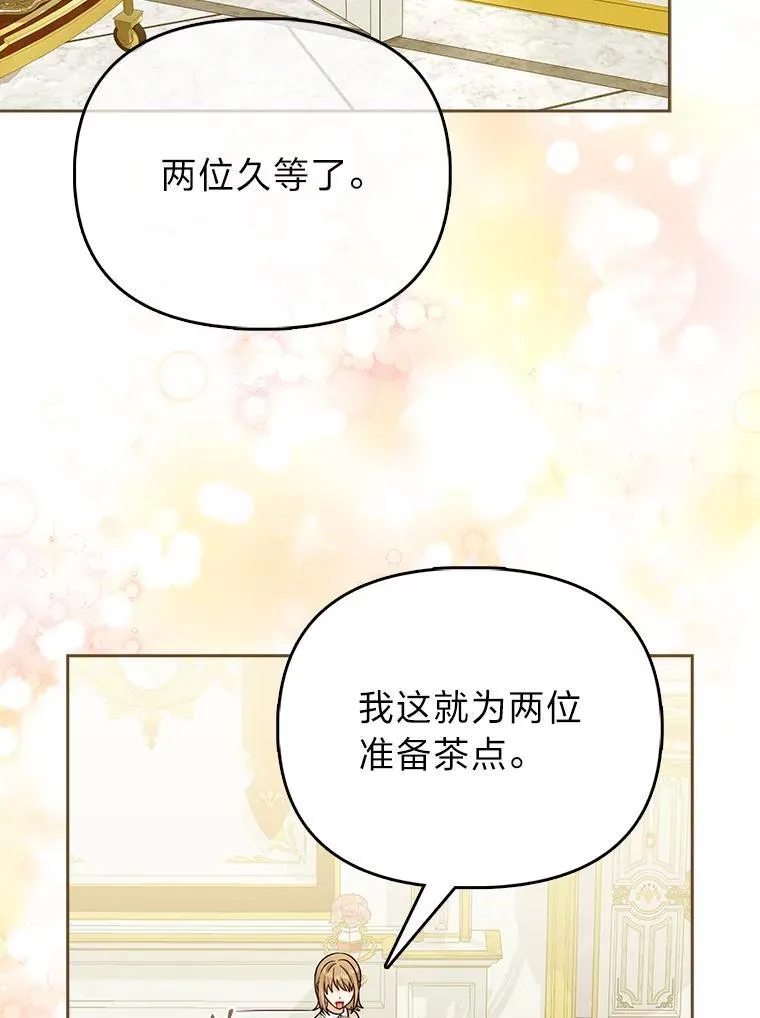 14.刁蛮皇女 第39页