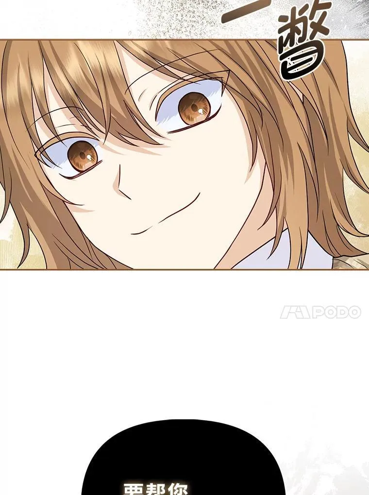14.刁蛮皇女 第41页