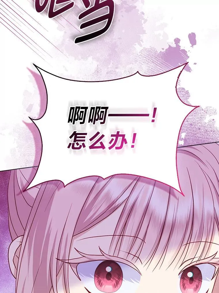 14.刁蛮皇女 第43页