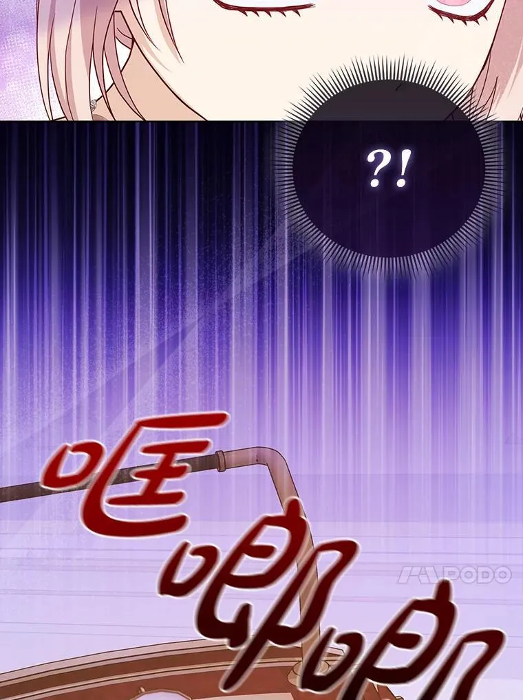 14.刁蛮皇女 第44页