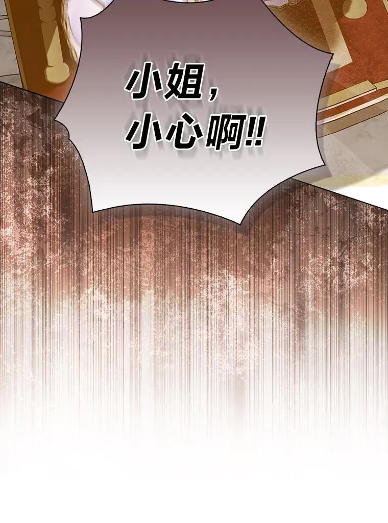 14.刁蛮皇女 第46页