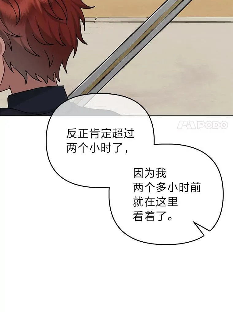 14.刁蛮皇女 第54页