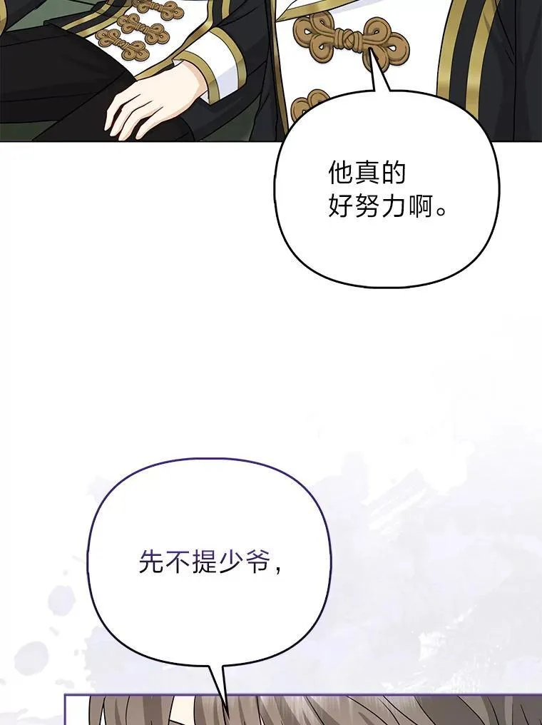 14.刁蛮皇女 第56页