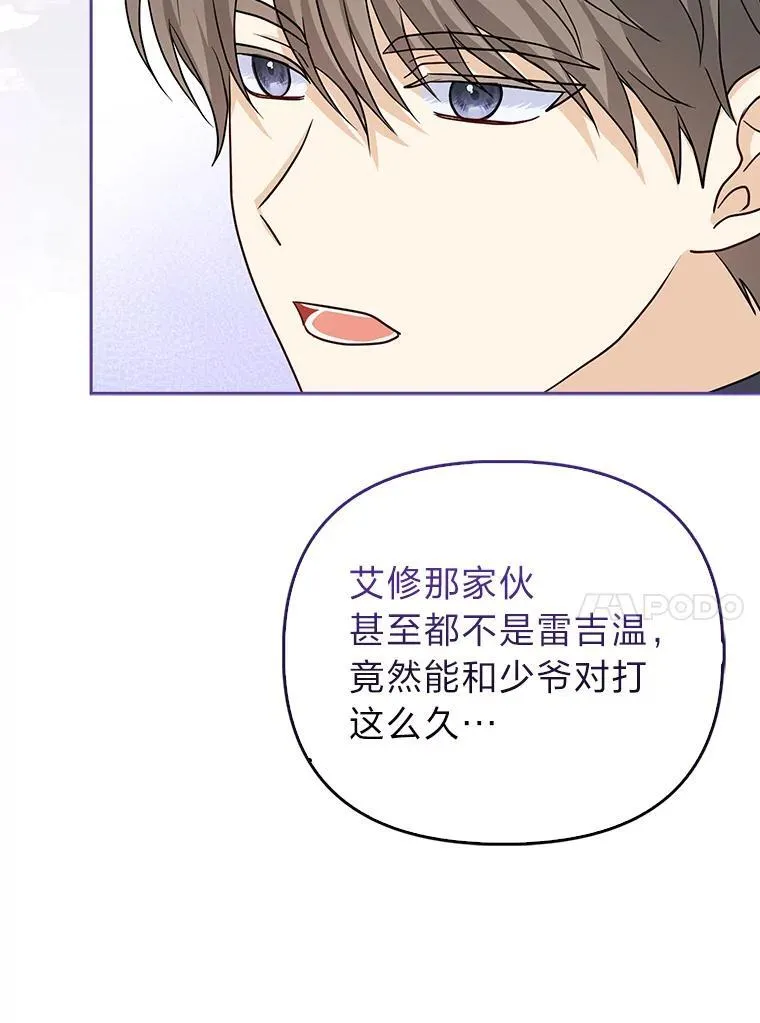 14.刁蛮皇女 第57页
