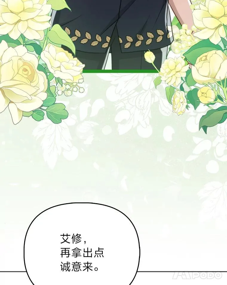 14.刁蛮皇女 第60页