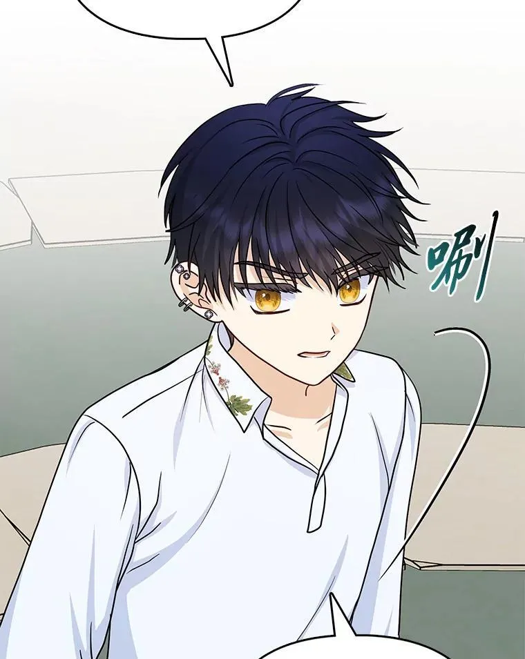 14.刁蛮皇女 第61页