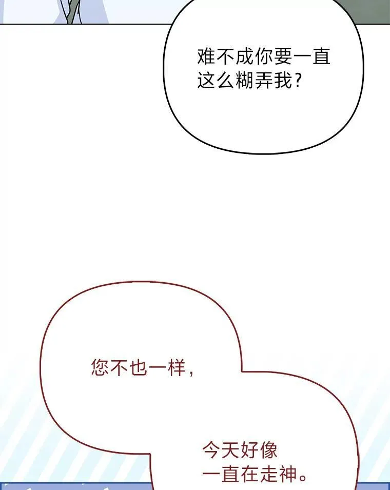 14.刁蛮皇女 第62页