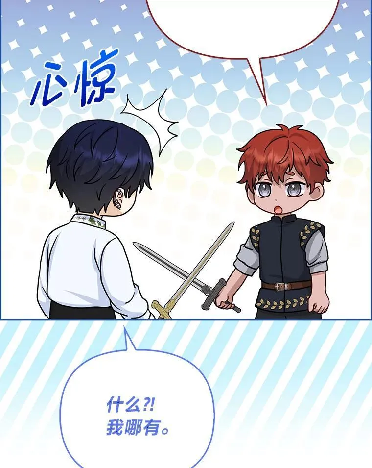 14.刁蛮皇女 第63页