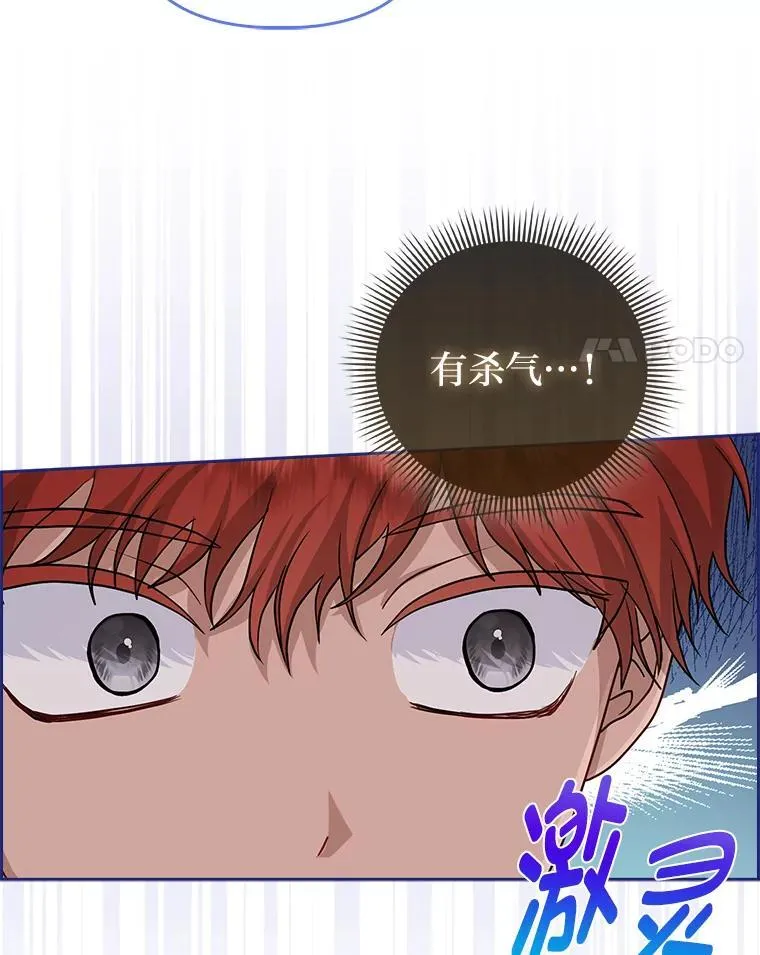14.刁蛮皇女 第64页