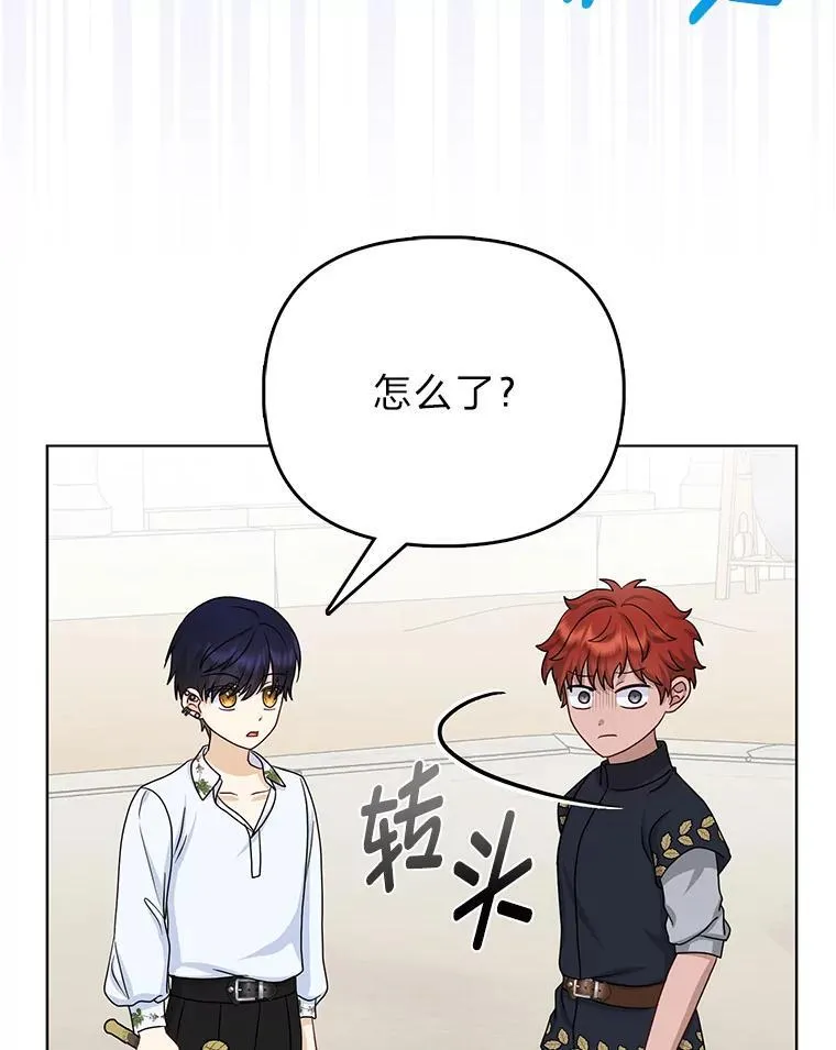 14.刁蛮皇女 第65页