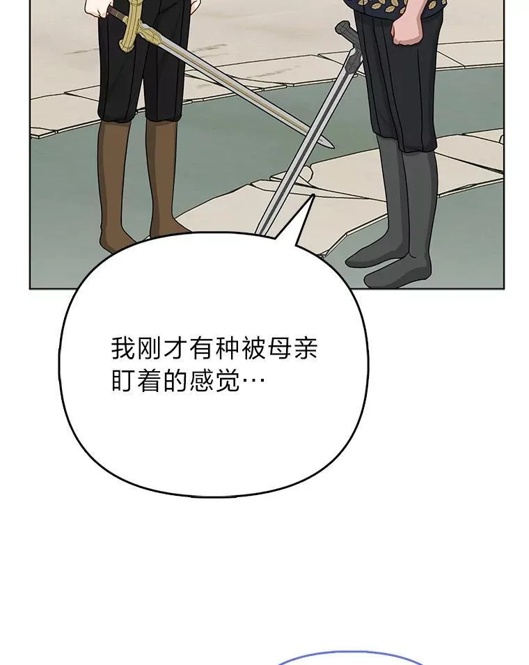 14.刁蛮皇女 第66页