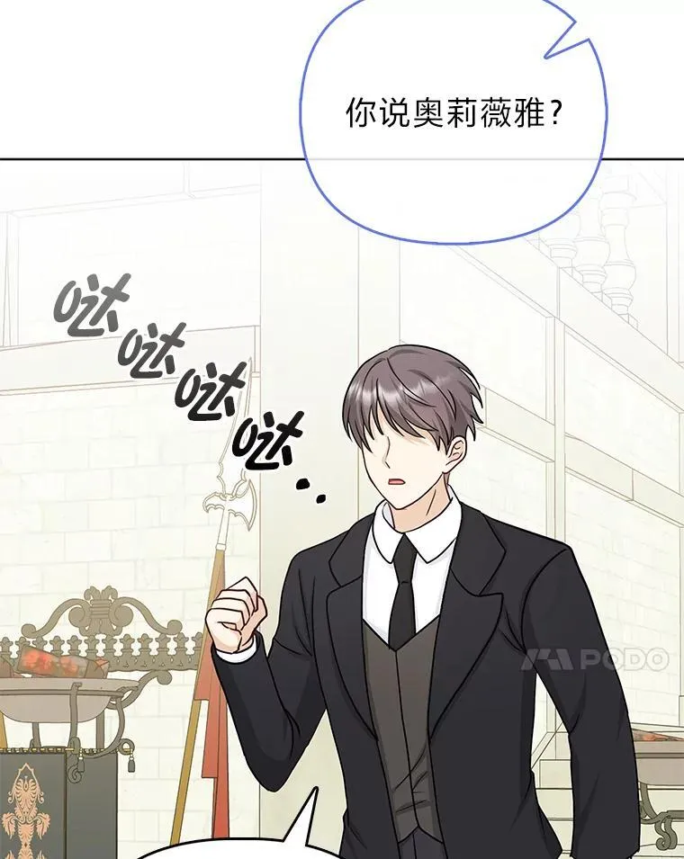 14.刁蛮皇女 第67页