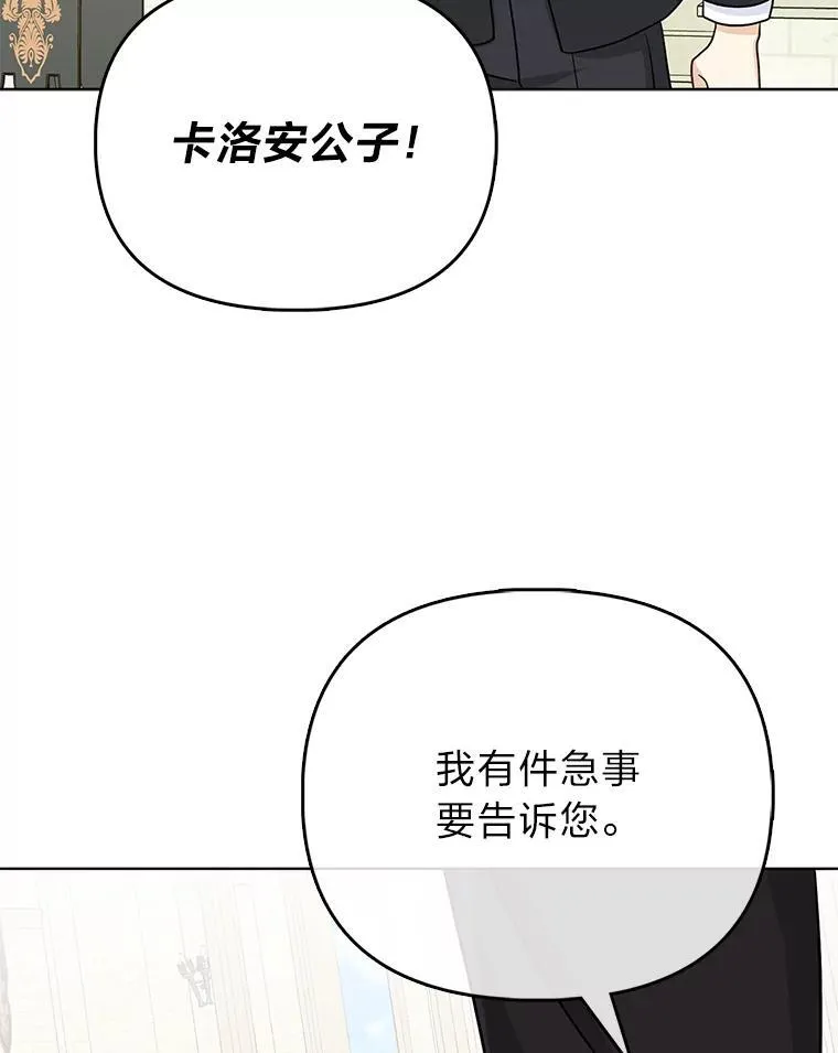 14.刁蛮皇女 第68页