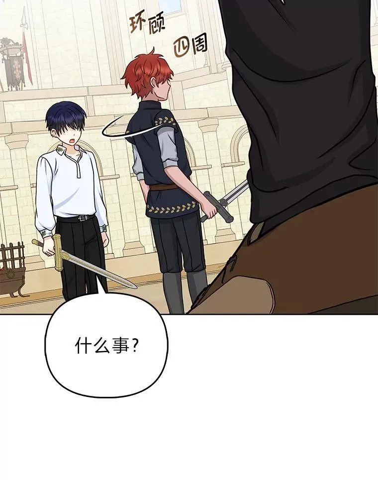 14.刁蛮皇女 第69页