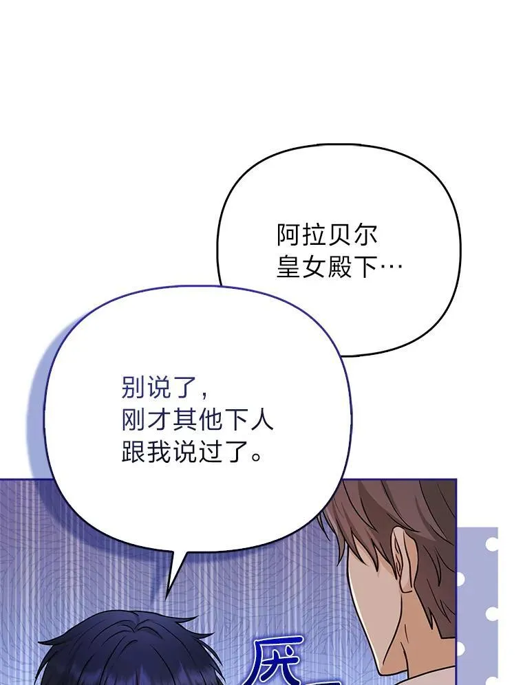 14.刁蛮皇女 第70页