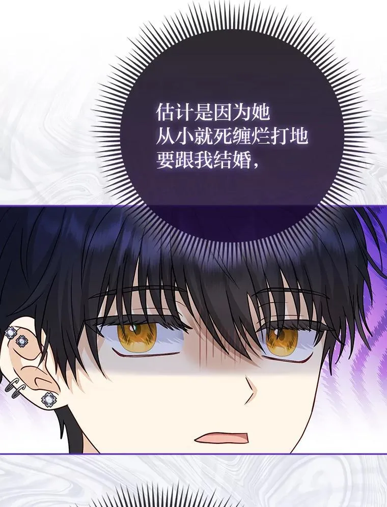 14.刁蛮皇女 第72页