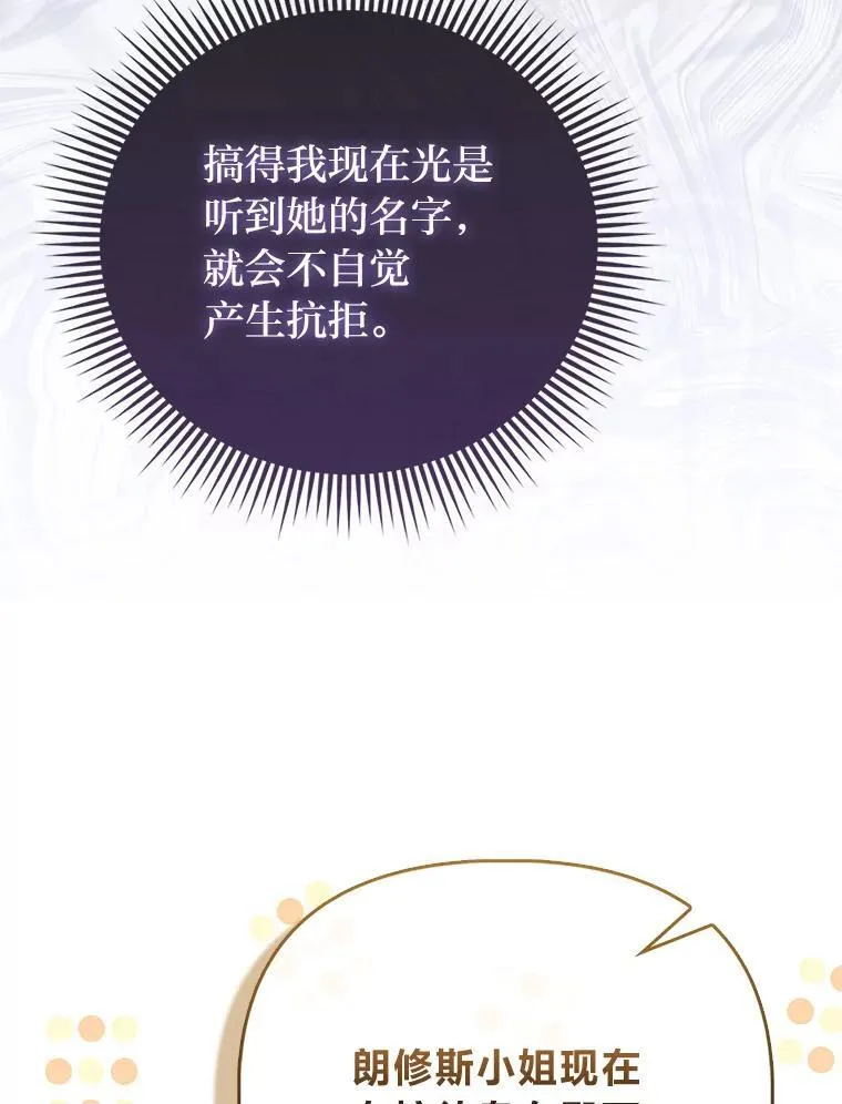14.刁蛮皇女 第73页