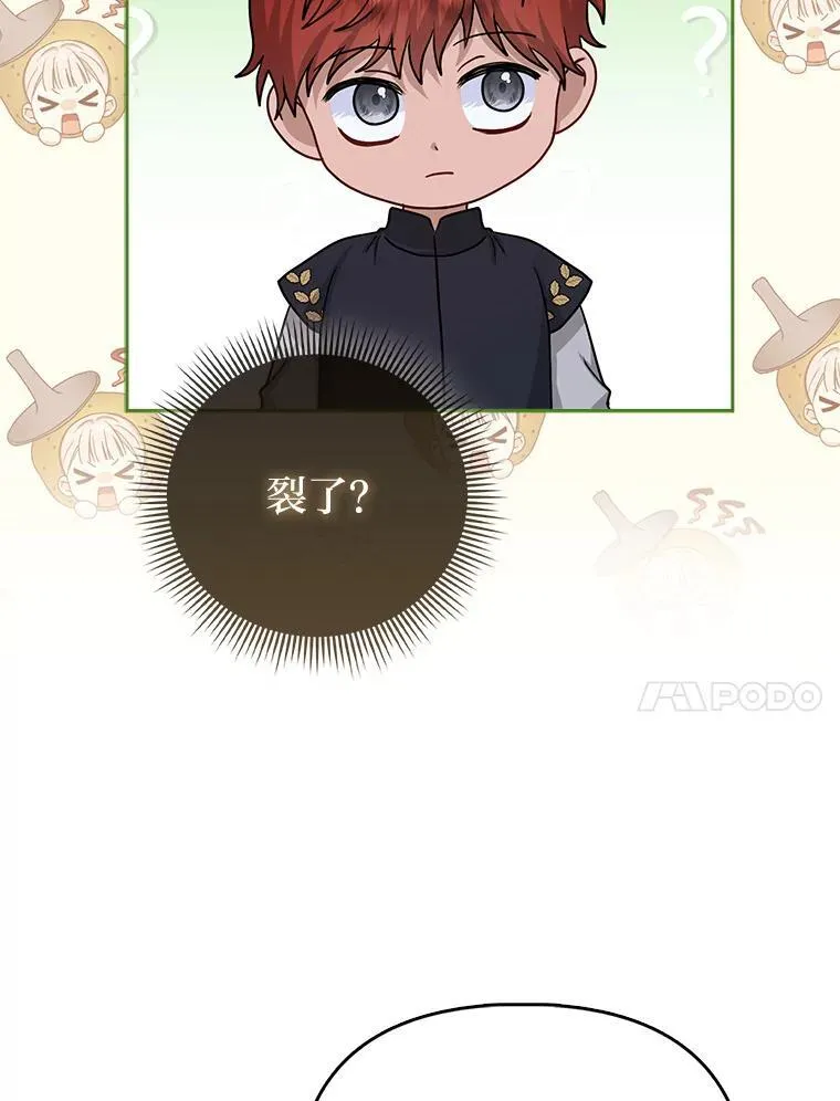 14.刁蛮皇女 第77页