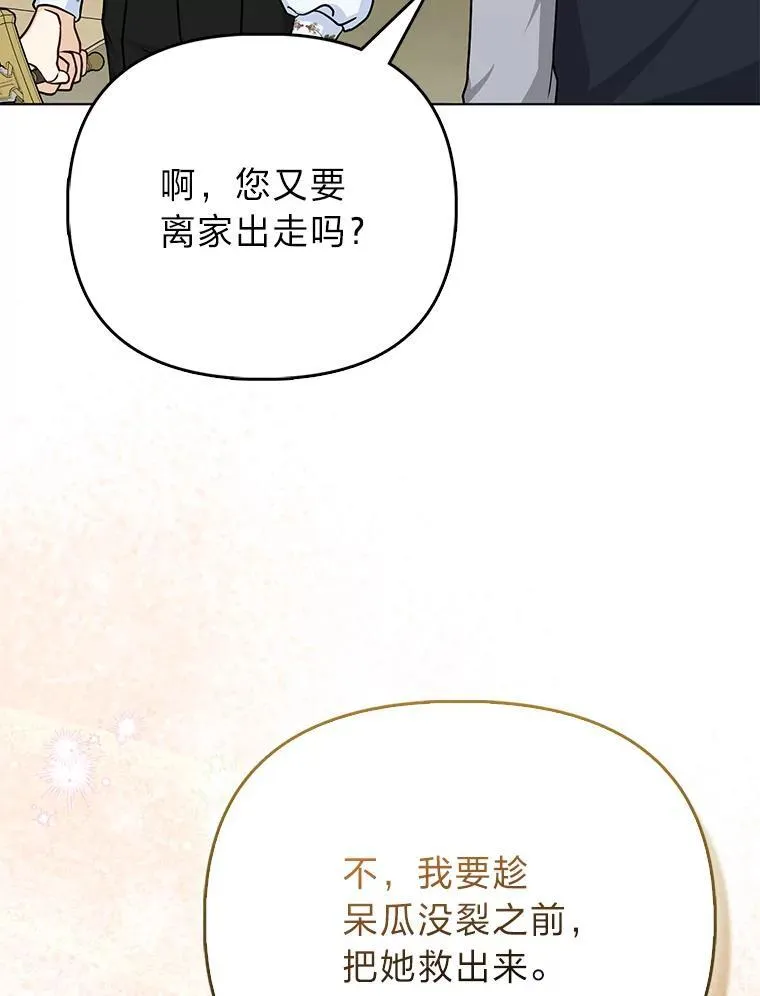 14.刁蛮皇女 第79页
