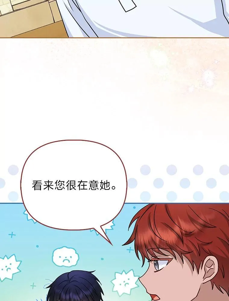 14.刁蛮皇女 第81页