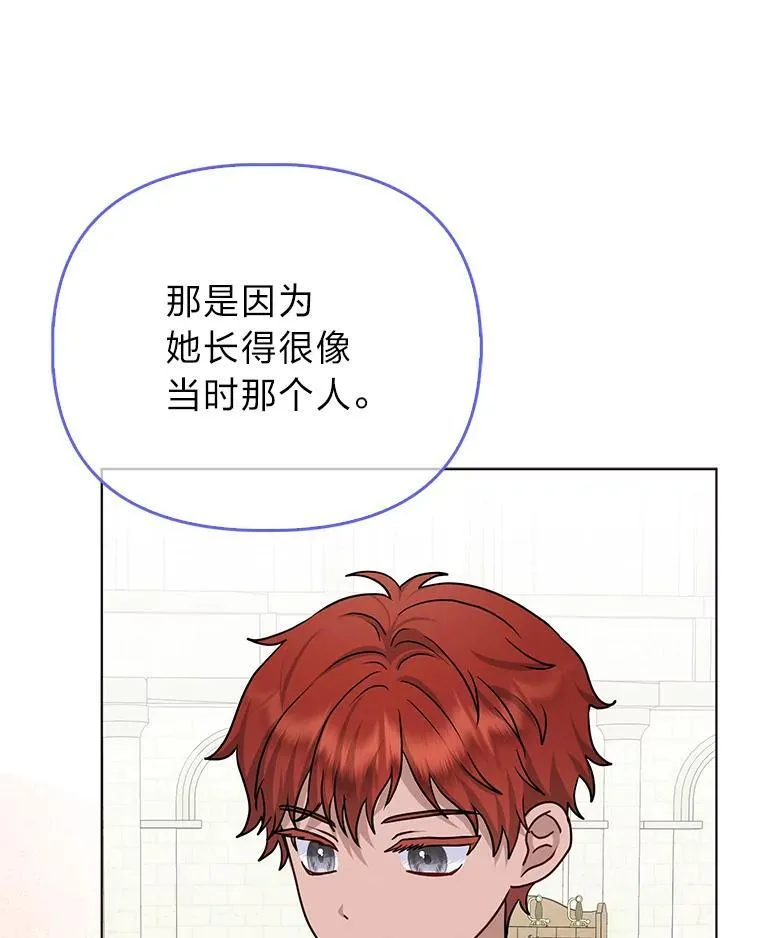 14.刁蛮皇女 第83页