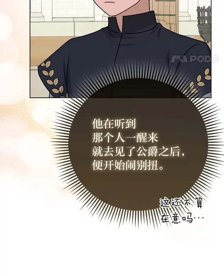 14.刁蛮皇女 第84页