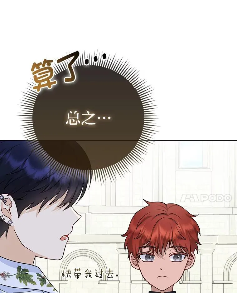 14.刁蛮皇女 第87页