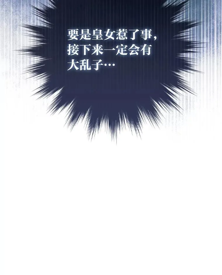 14.刁蛮皇女 第89页