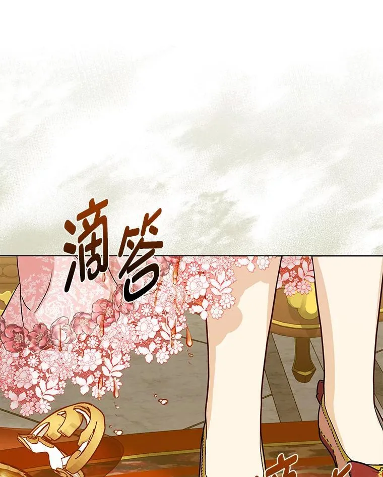 14.刁蛮皇女 第90页