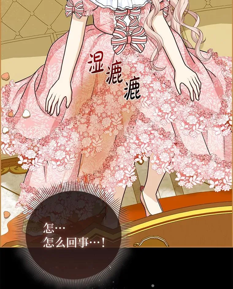 14.刁蛮皇女 第92页