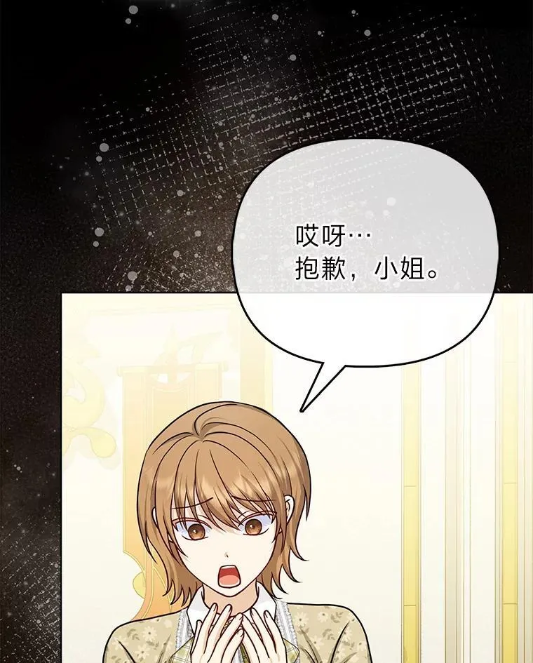 14.刁蛮皇女 第93页