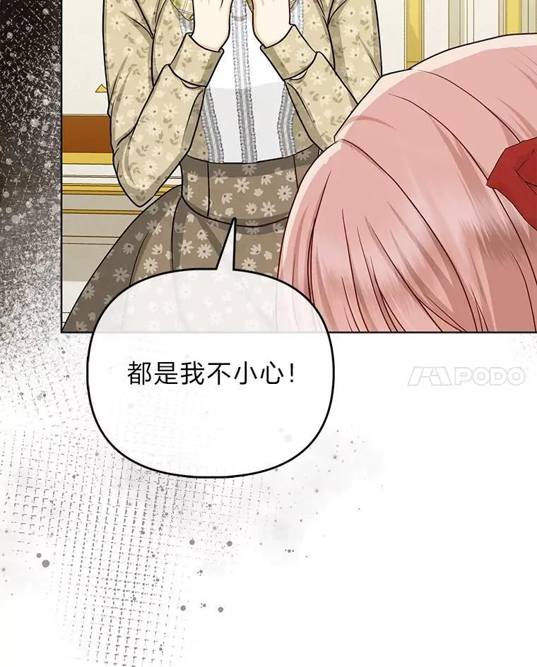 14.刁蛮皇女 第94页