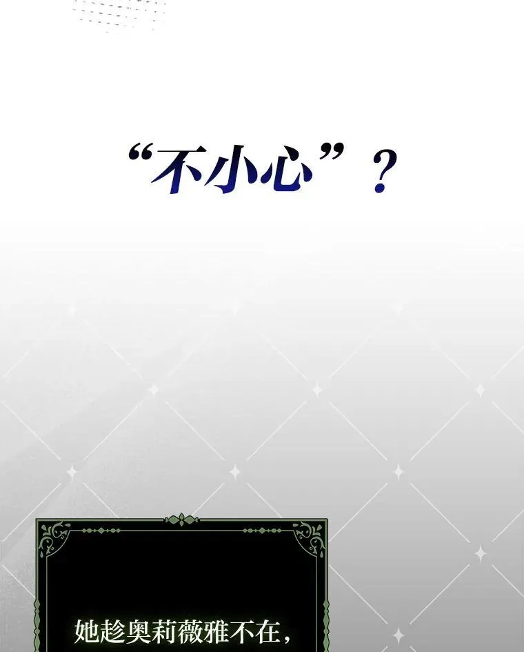 14.刁蛮皇女 第95页