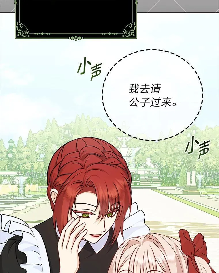 14.刁蛮皇女 第96页