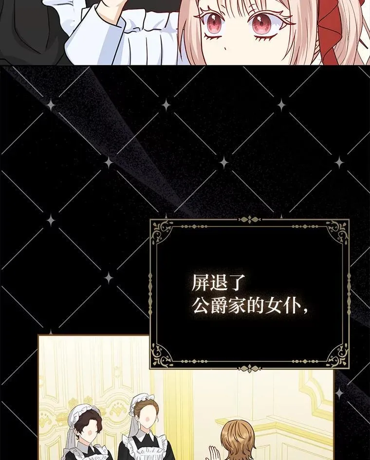 14.刁蛮皇女 第97页