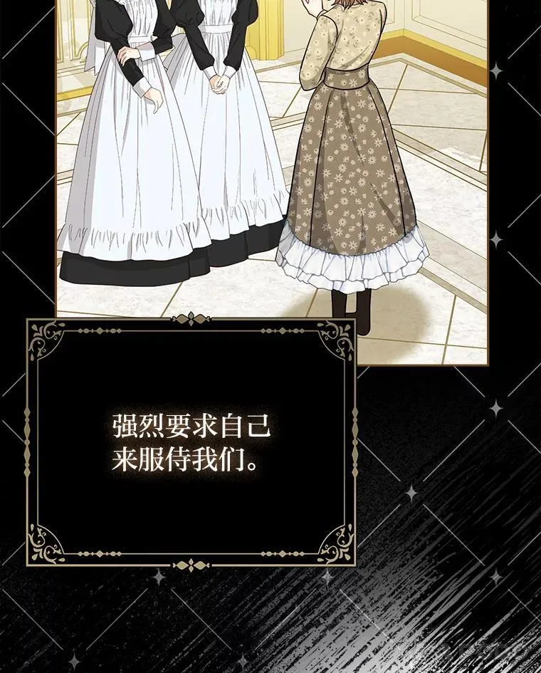 14.刁蛮皇女 第98页