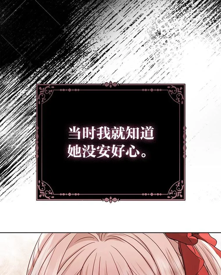 14.刁蛮皇女 第99页