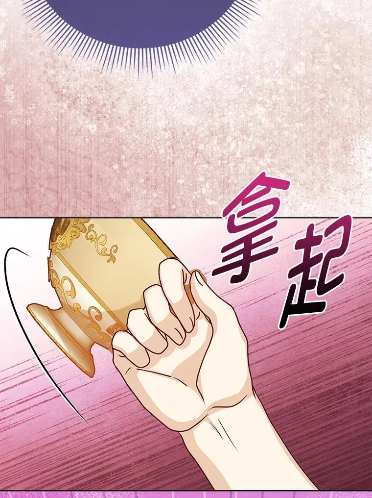 14.刁蛮皇女 第103页